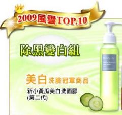 Cucumber Brightening Facial Wash N 新小黃&